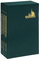 Александрийская, Антиохийская, Каппадокийская школы в истории христианской мысли. Комплект из 3 книг в футляре