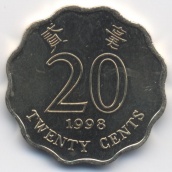 20 центов Гонконг 1998