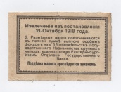 50 копеек 1918 года