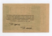 25000 рублей 1920 года