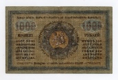 1000 рублей 1920 года
