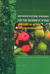 Генетические ресурсы озимой мягкой пшеницы для использования в селекции