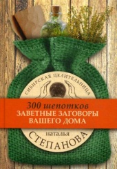 Заветные заговоры для вашего дома