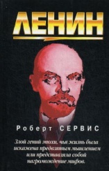 Ленин