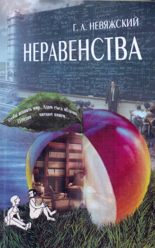 Неравенства
