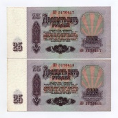 25 рублей 1961 года
