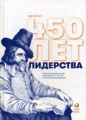 450 лет лидерства: Технологический расцвет Голландии в XIV-XVIII вв., и что за ним последовало