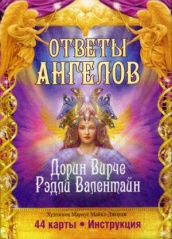 Карты Ответы Ангелов (44 карты + инструкция)