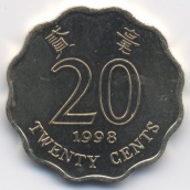 20 центов Гонконг 1998