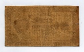 100 рублей 1921 года