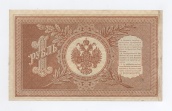 1 рубль 1898 года