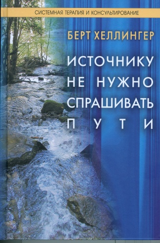 Источнику не нужно спрашивать пути