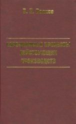 Сорбционные процессы действующих производств