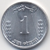 1 пайса Пакистан, 1971