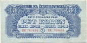 5 крон 1944 года Чехословакия