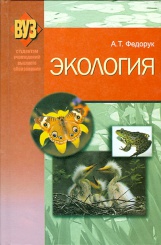 Экология
