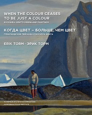Когда цвет — больше, чем цвет