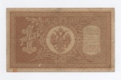 1 рубль 1898 года