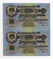 25 рублей 1947 года