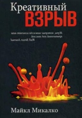 Креативный взрыв