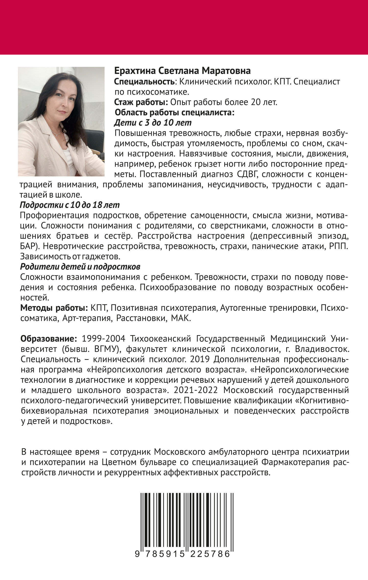 Страхи и тревожность у детей. Как вернуть ощущение безопасности
