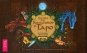 Кельтское Таро (78 карт + книга с комментариями)
